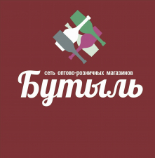 Бутыль