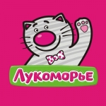 ЛУКОМОРЬЕ