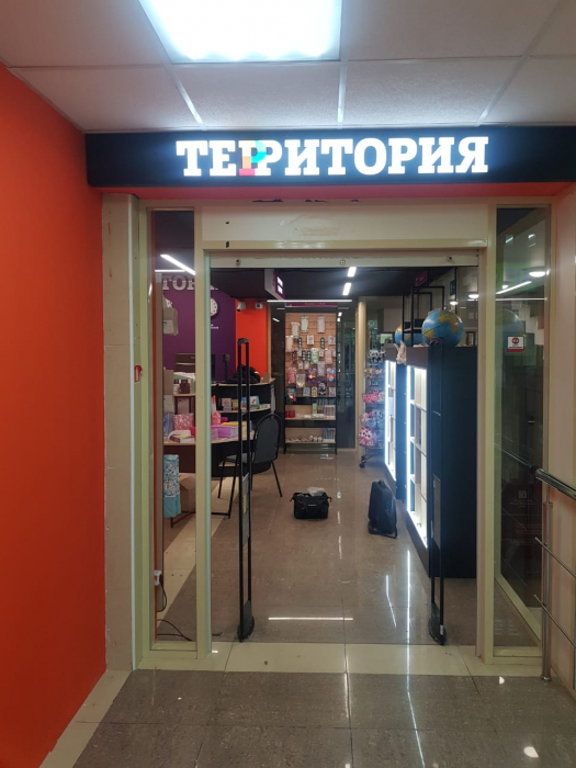 Магазин Территория, г. Дубна, Московская область - проход 140 см1