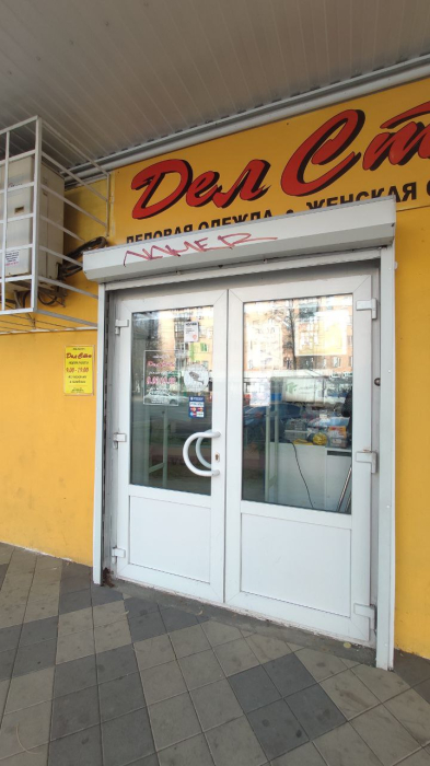 Магазин ДелСти, г. Краснодар, ул. Северная 286 - проход 90 см2