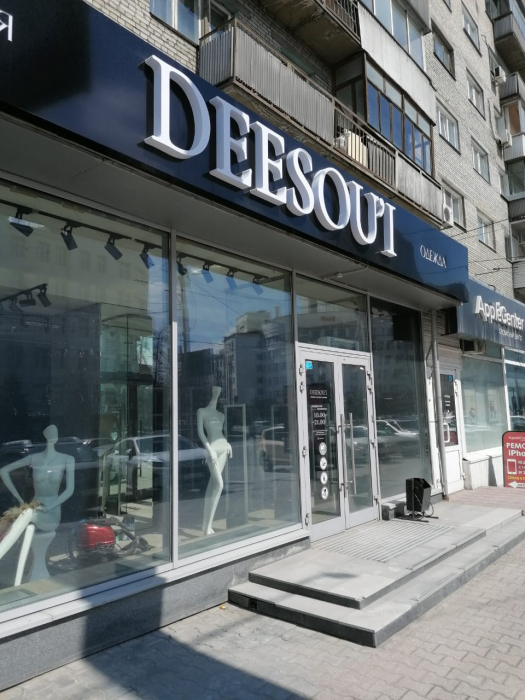 Магазин DEESOU'I, г. Новосибирск - проход 2 метра5