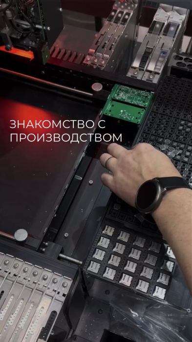 Производство плат электроники в России. VORMATIC Electronics1
