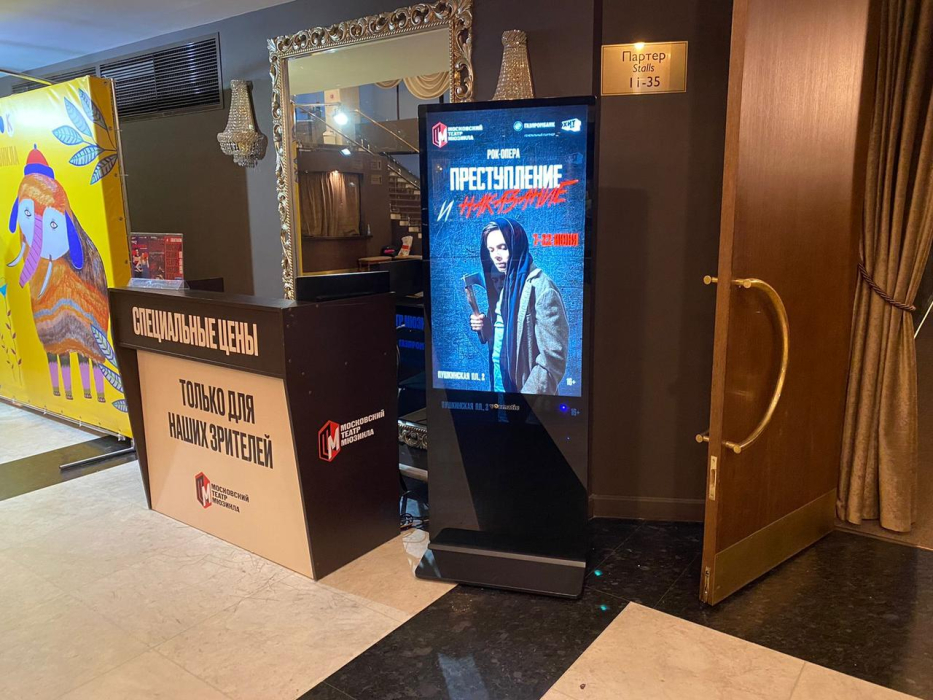 Московский театр мюзикла, г. Москва, Пушкинская площадь 2/1 - установка рекламного экрана0